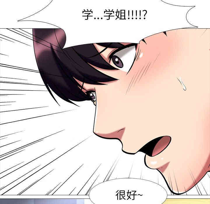 心机女教授