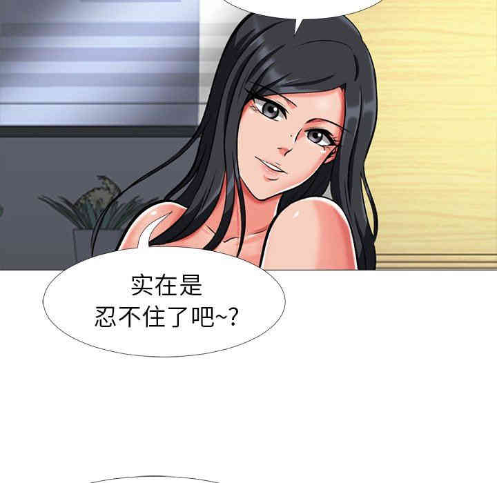 心机女教授