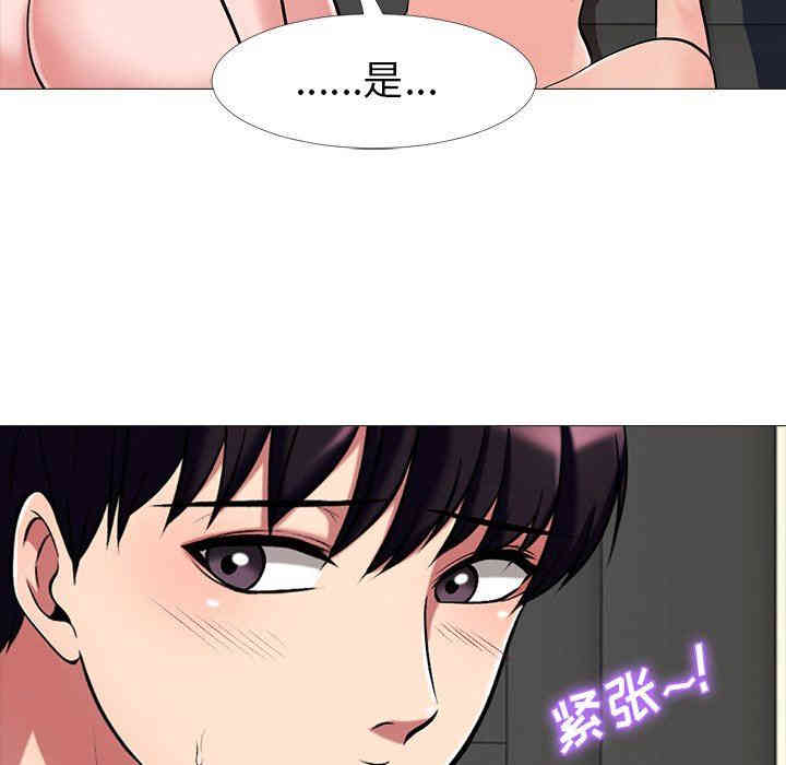 心机女教授