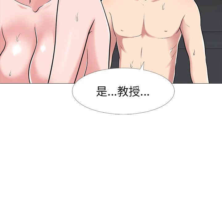 心机女教授