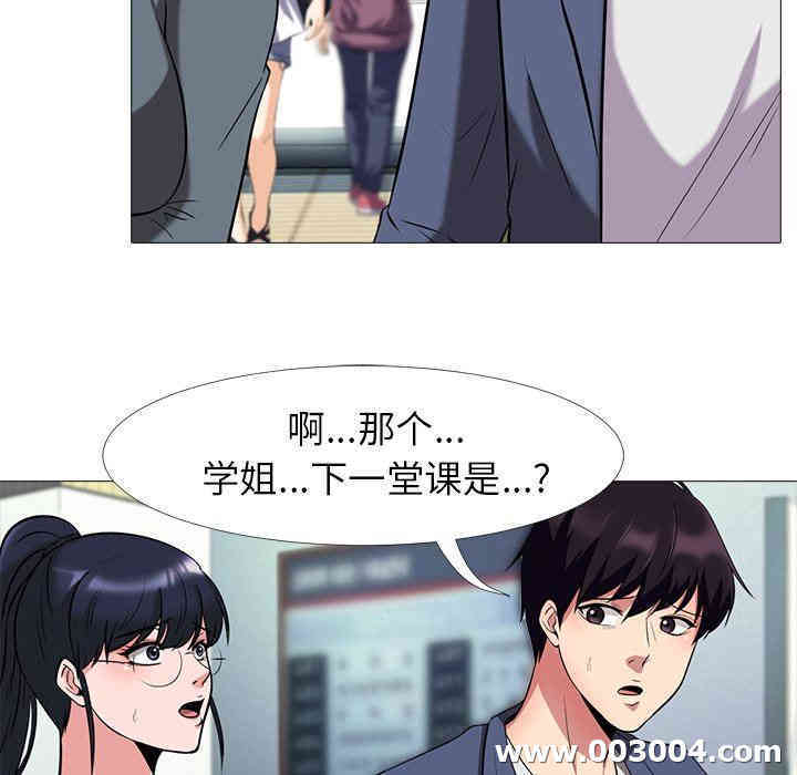 心机女教授
