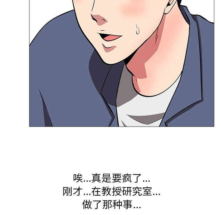 心机女教授