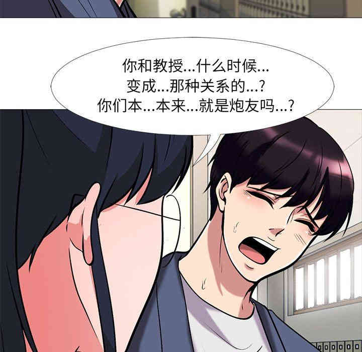心机女教授