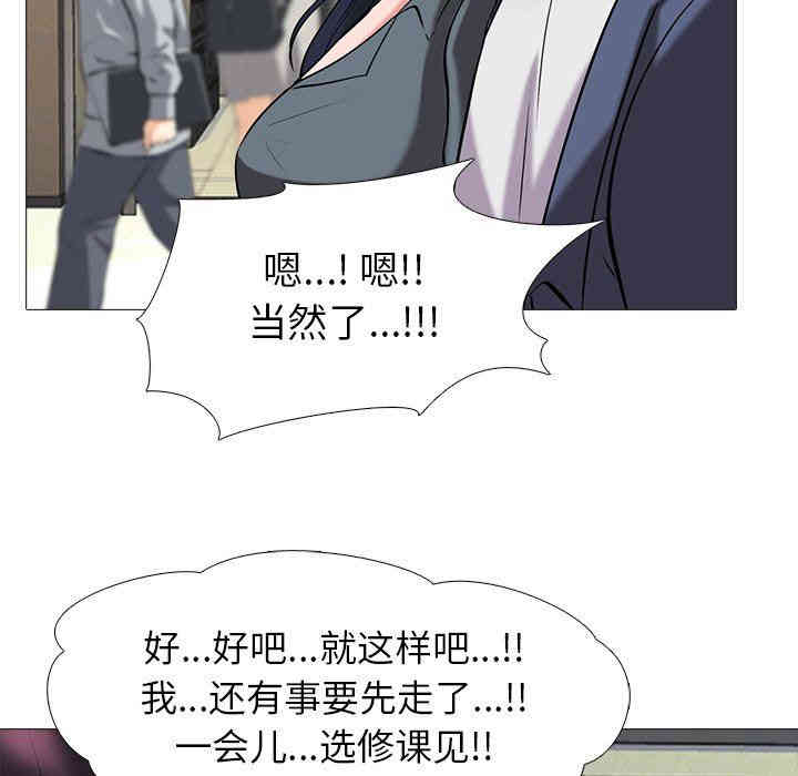 心机女教授