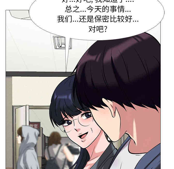 心机女教授