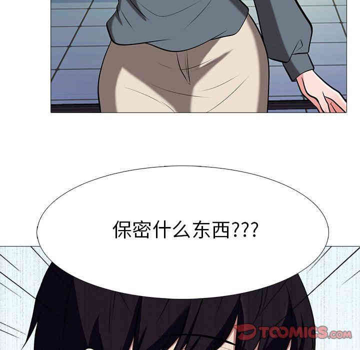 心机女教授