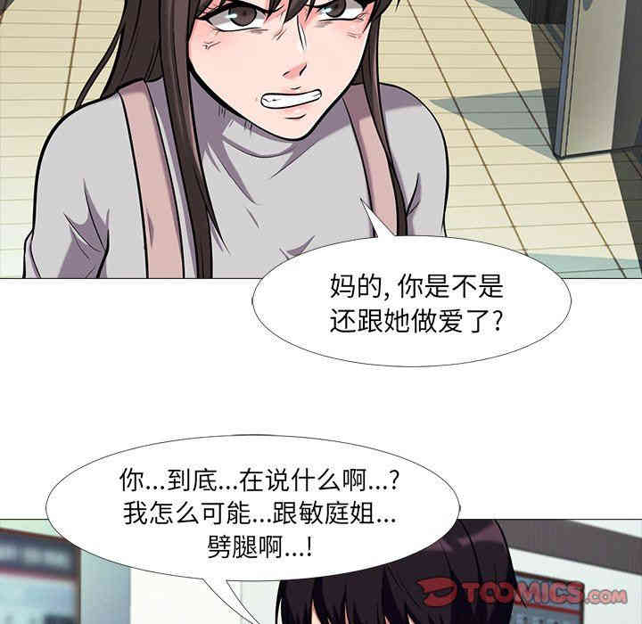 心机女教授