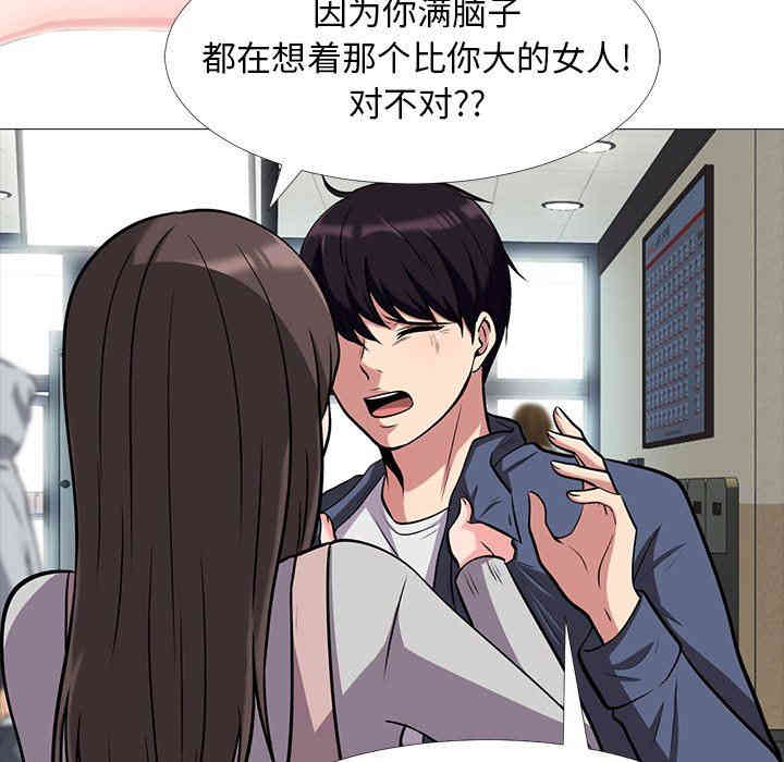 心机女教授
