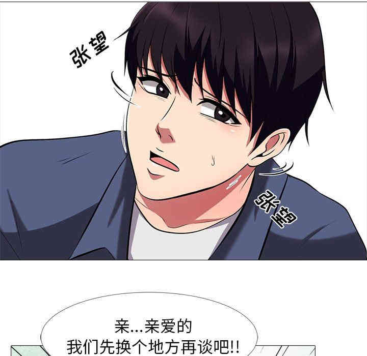 心机女教授