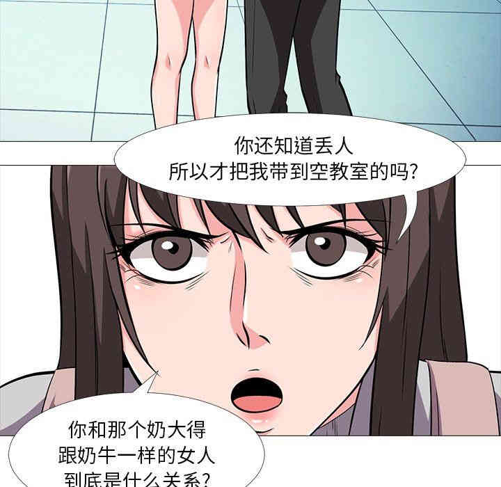 心机女教授