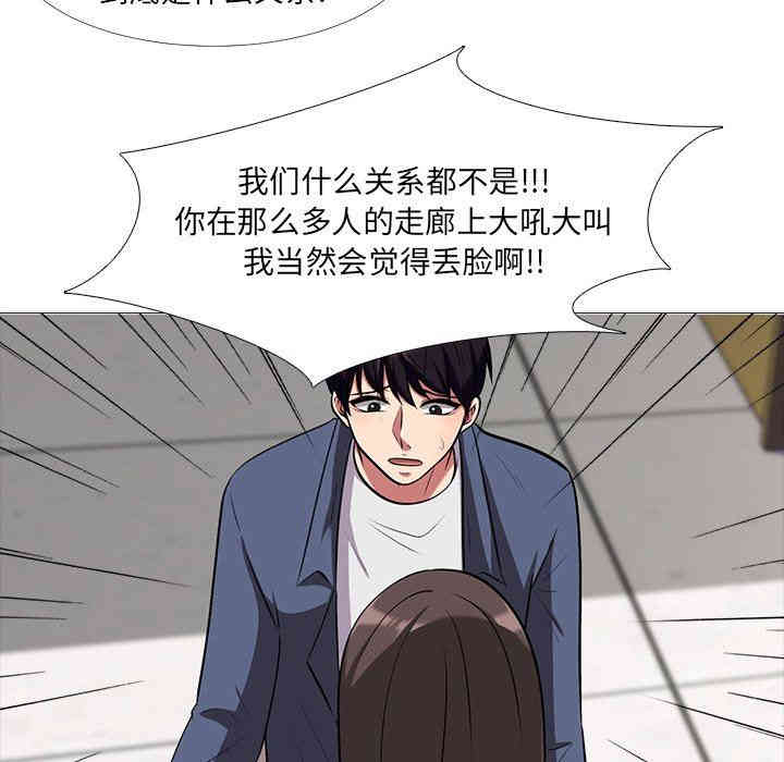 心机女教授