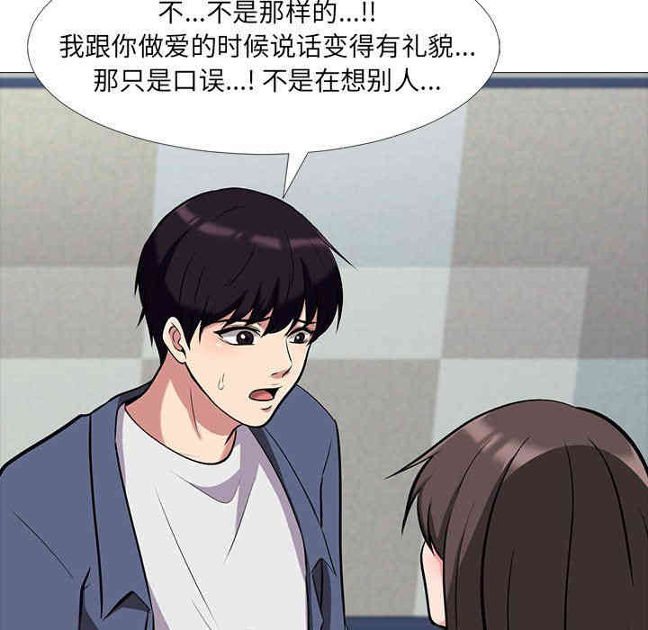 心机女教授