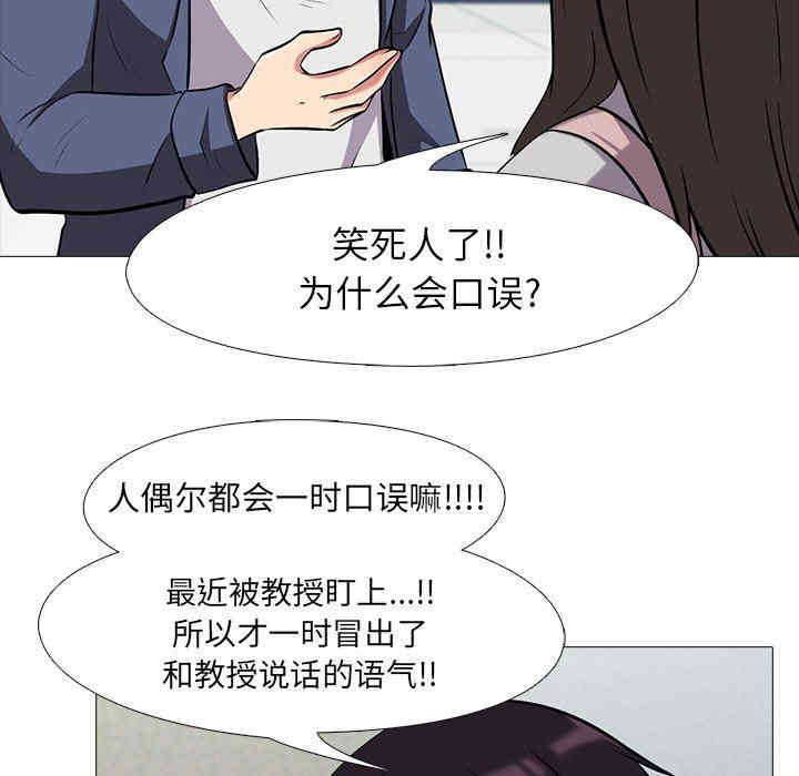 心机女教授
