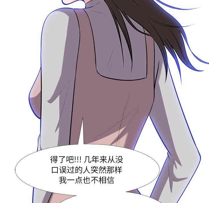 心机女教授