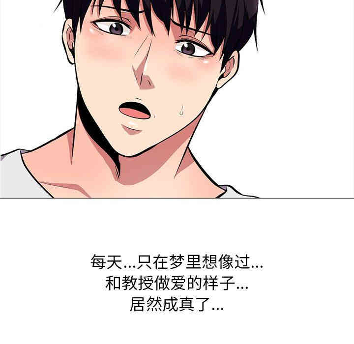 心机女教授