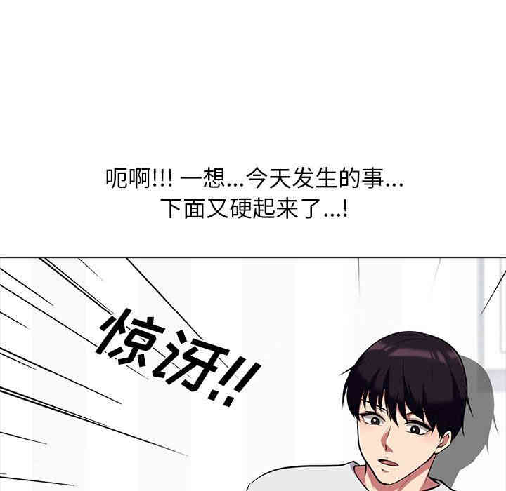 心机女教授