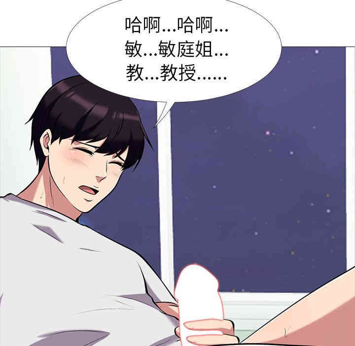 心机女教授