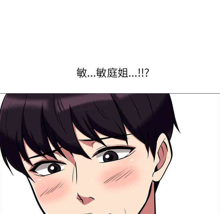 心机女教授
