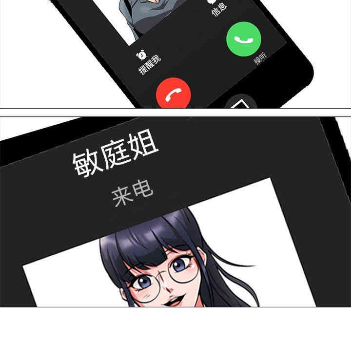 心机女教授