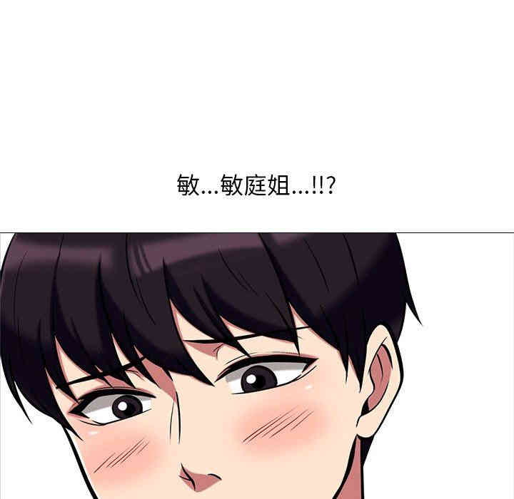 心机女教授