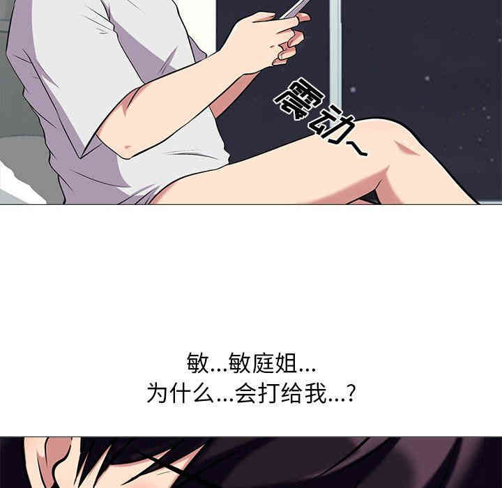 心机女教授
