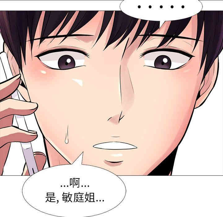 心机女教授