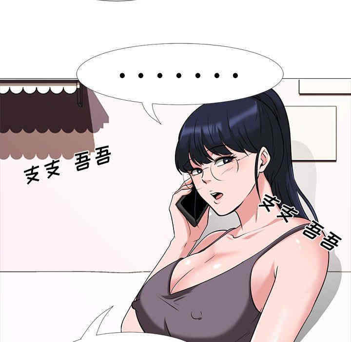 心机女教授