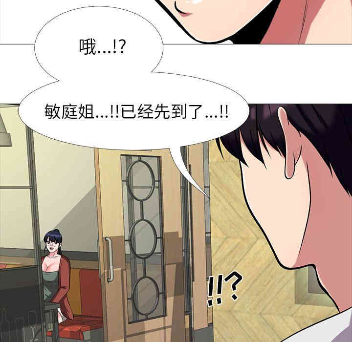 心机女教授