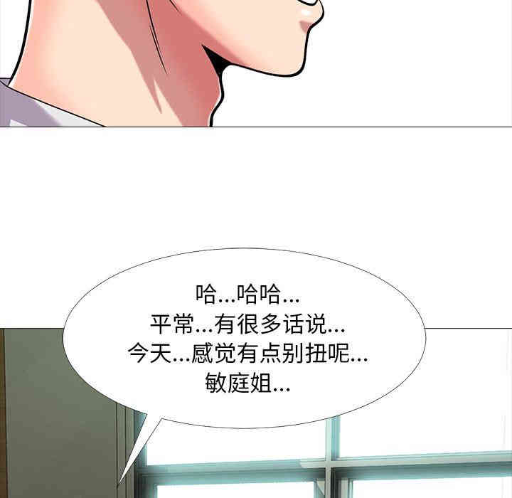 心机女教授