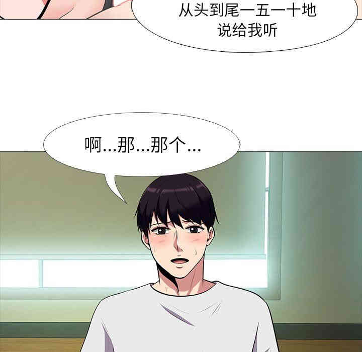 心机女教授