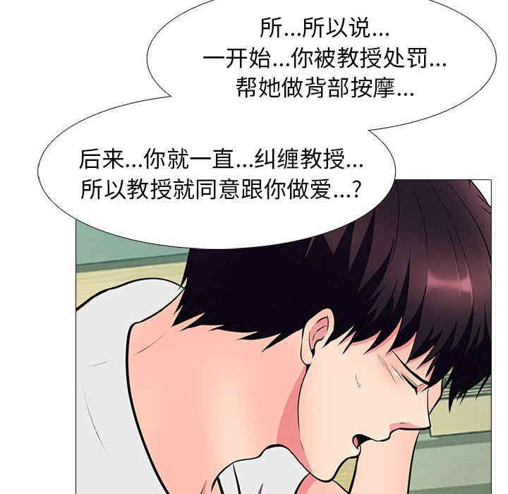 心机女教授