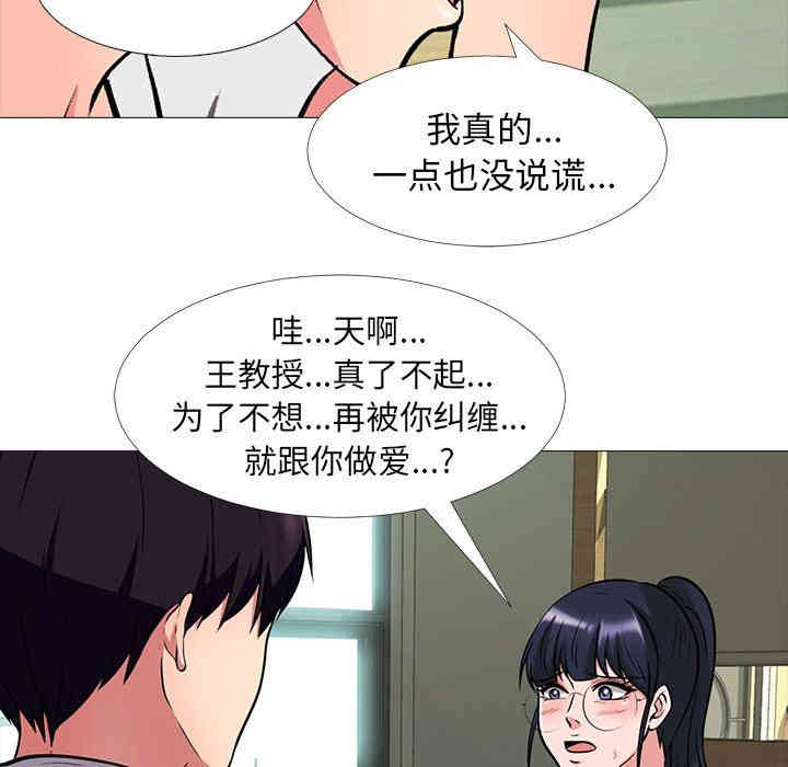 心机女教授