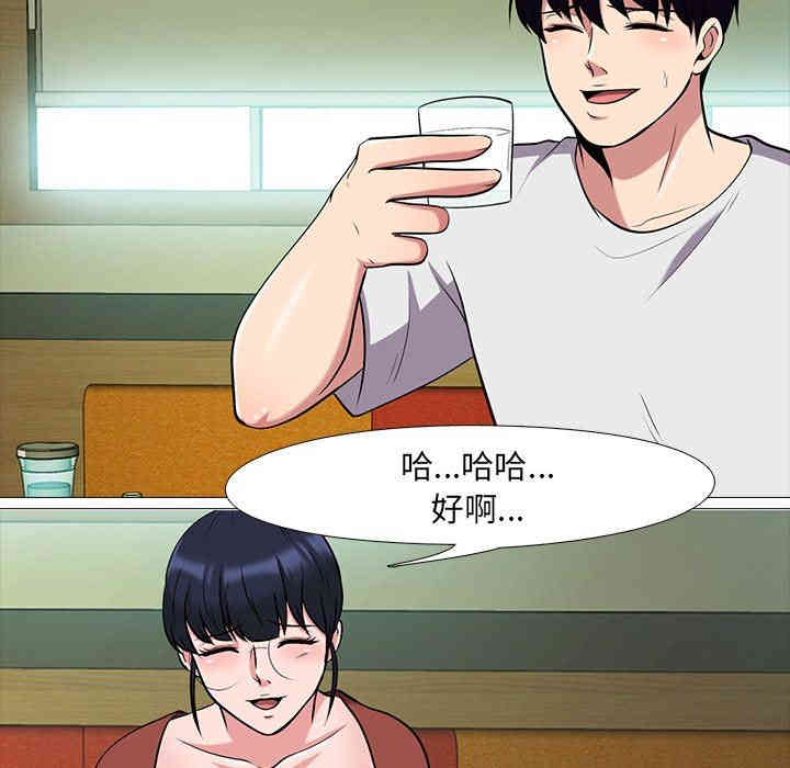 心机女教授
