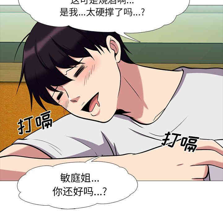 心机女教授