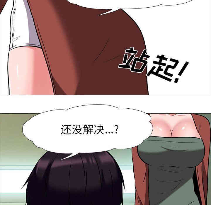 心机女教授