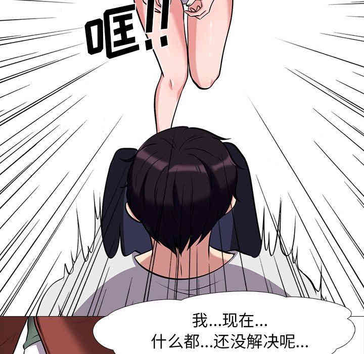 心机女教授