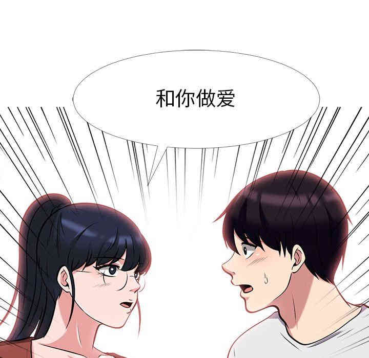 心机女教授