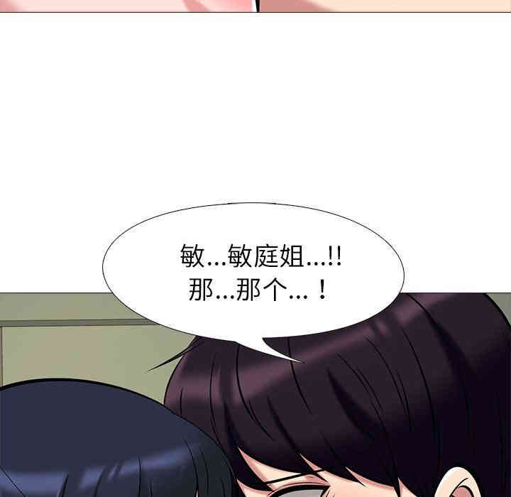 心机女教授