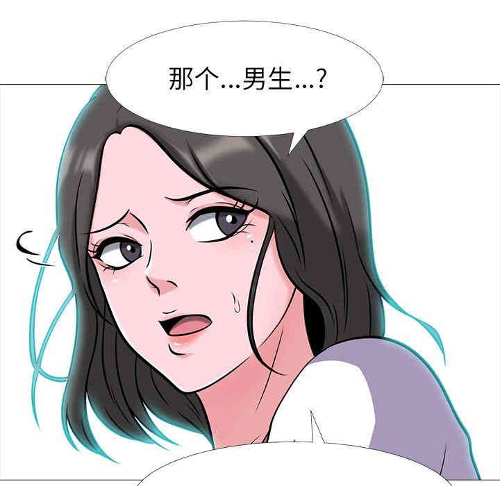 心机女教授