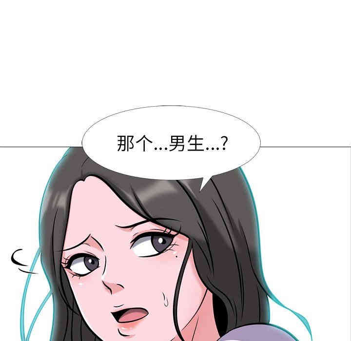 心机女教授