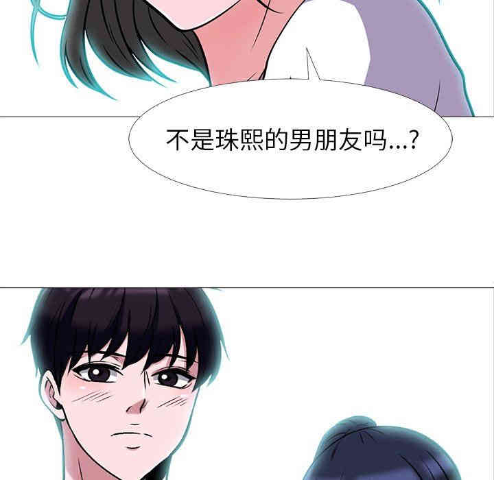 心机女教授