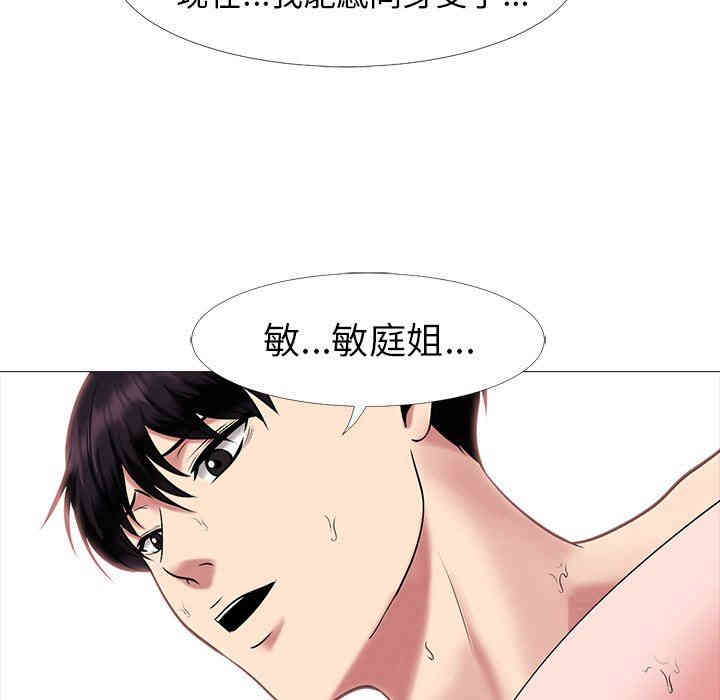 心机女教授