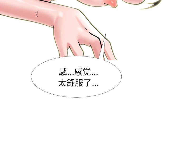 心机女教授
