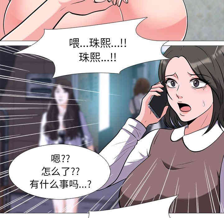 心机女教授