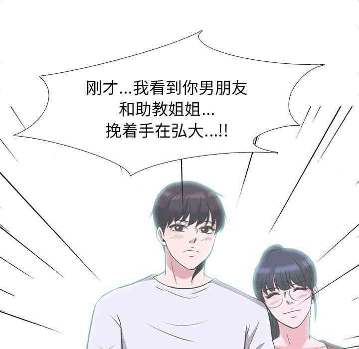 心机女教授