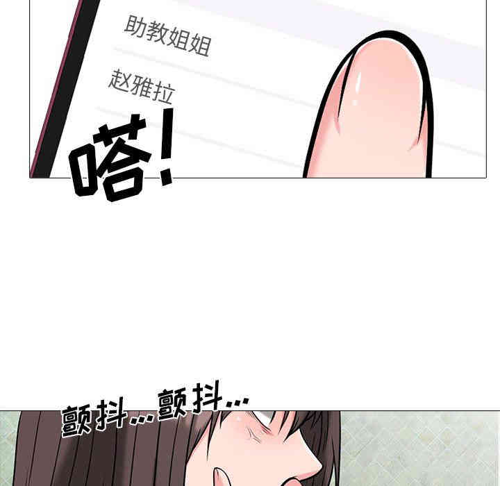 心机女教授