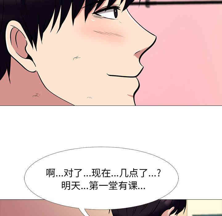 心机女教授