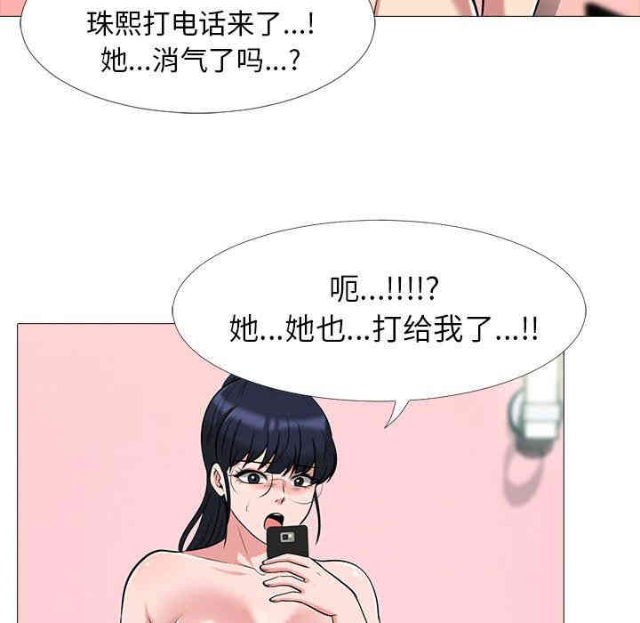 心机女教授