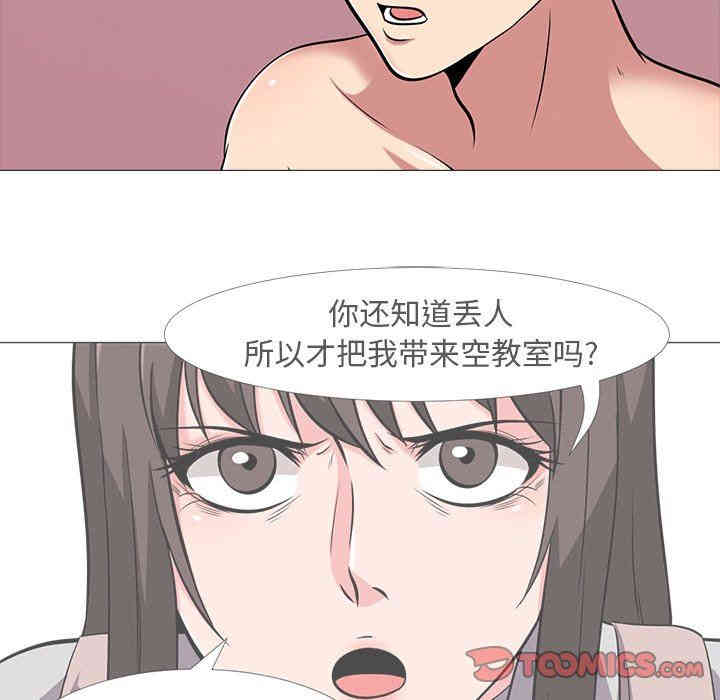 心机女教授