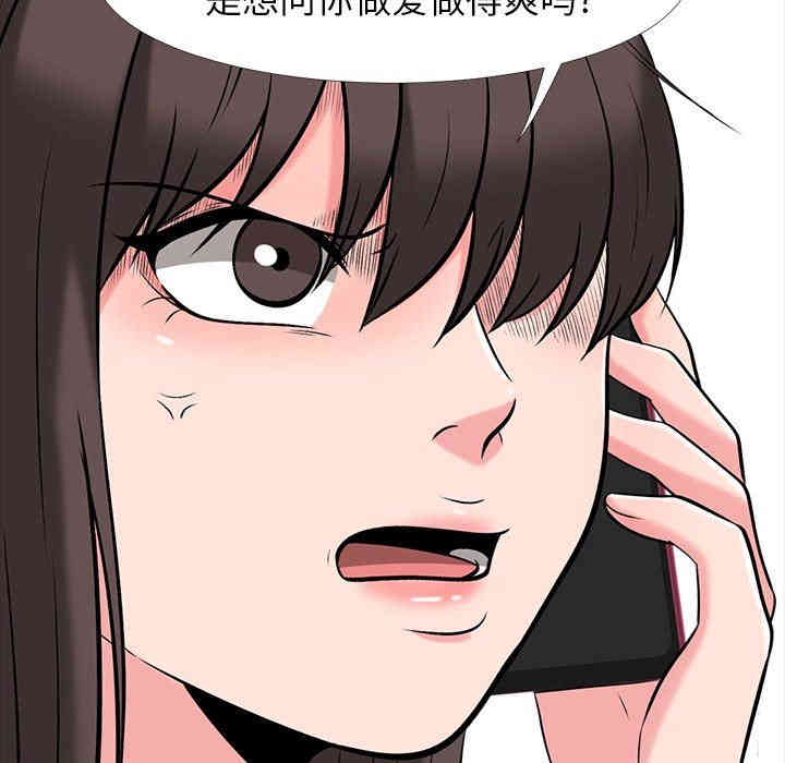 心机女教授